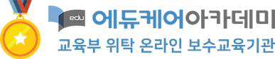 에듀케어아카데미