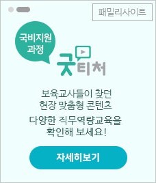 굿티처